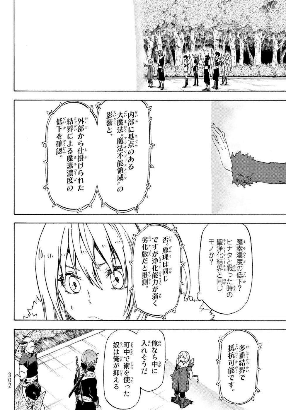 転生したらスライムだった件 Chap 59 - Next Chap 60