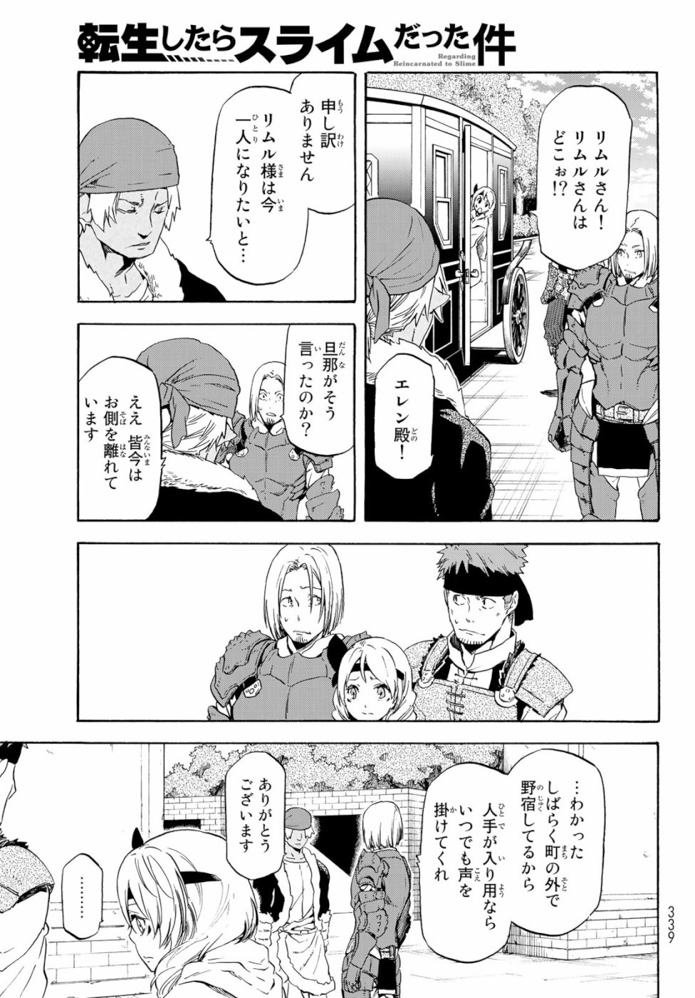 転生したらスライムだった件 Chap 59 - Next Chap 60