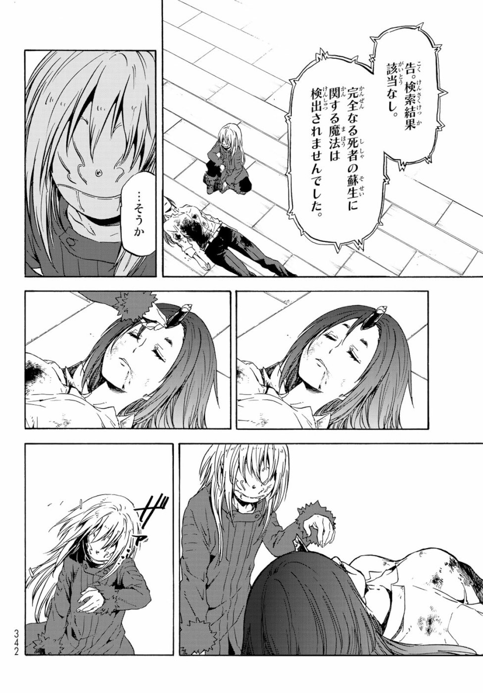 転生したらスライムだった件 Chap 59 - Next Chap 60
