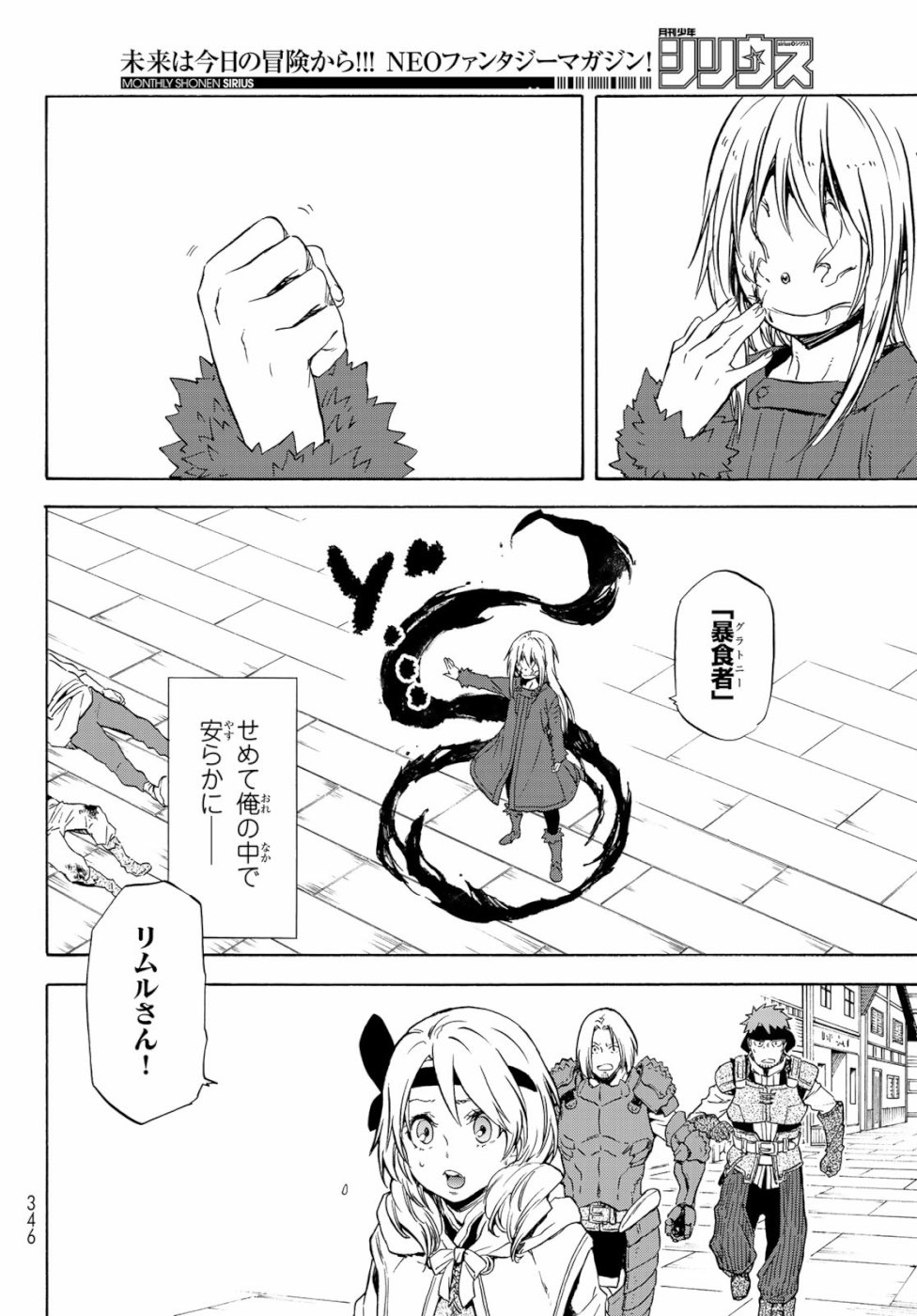 転生したらスライムだった件 Chap 59 - Next Chap 60