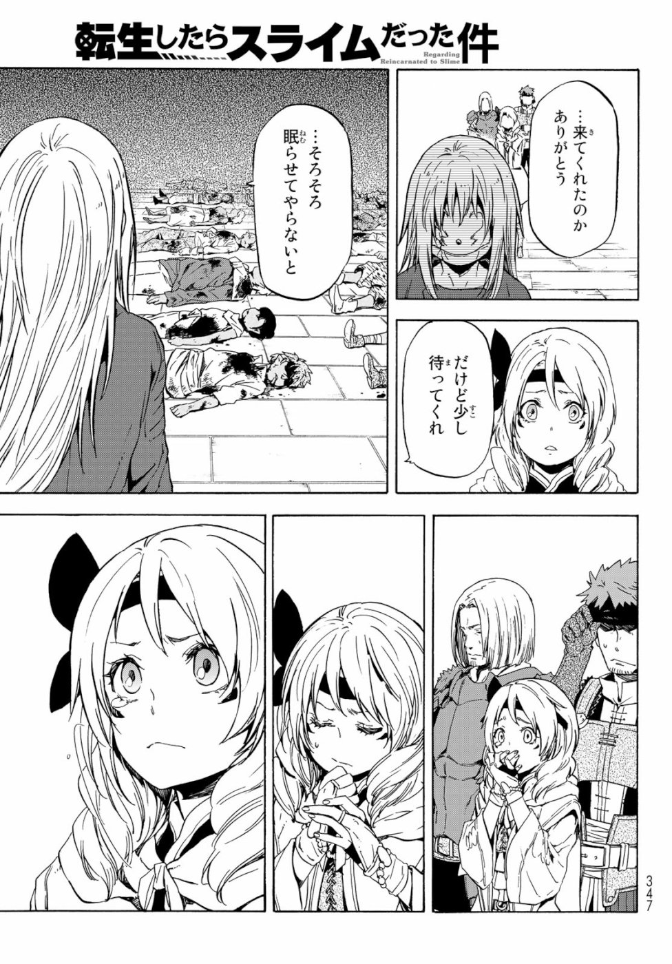 転生したらスライムだった件 Chap 59 - Next Chap 60