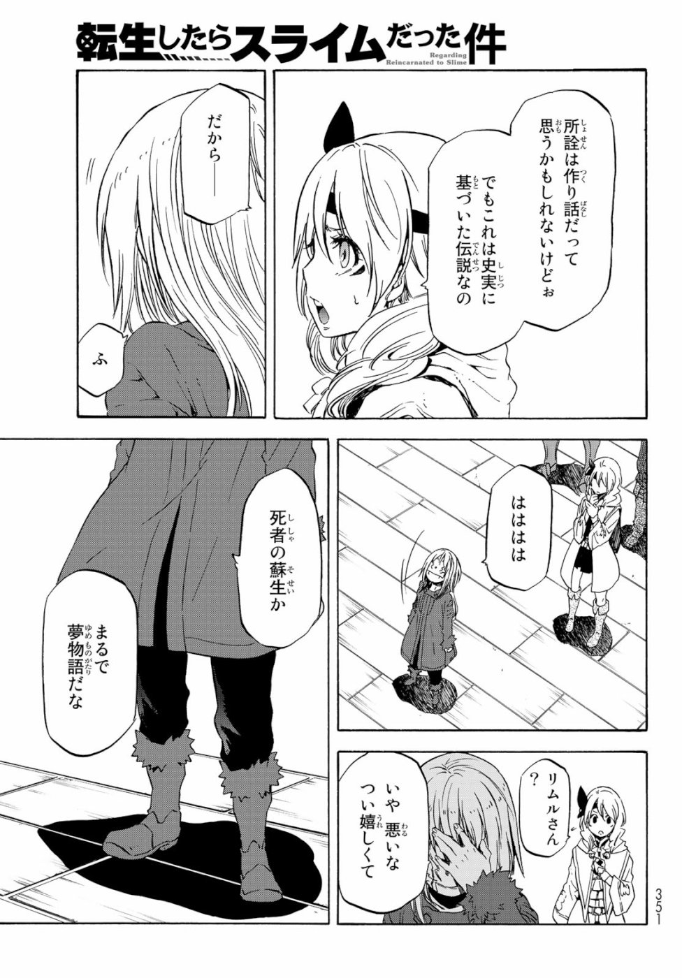 転生したらスライムだった件 Chap 59 - Next Chap 60
