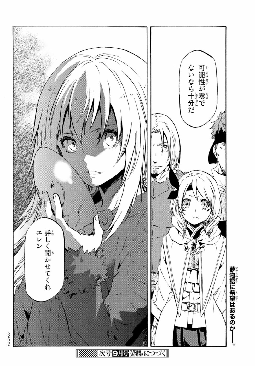 転生したらスライムだった件 Chap 59 - Next Chap 60