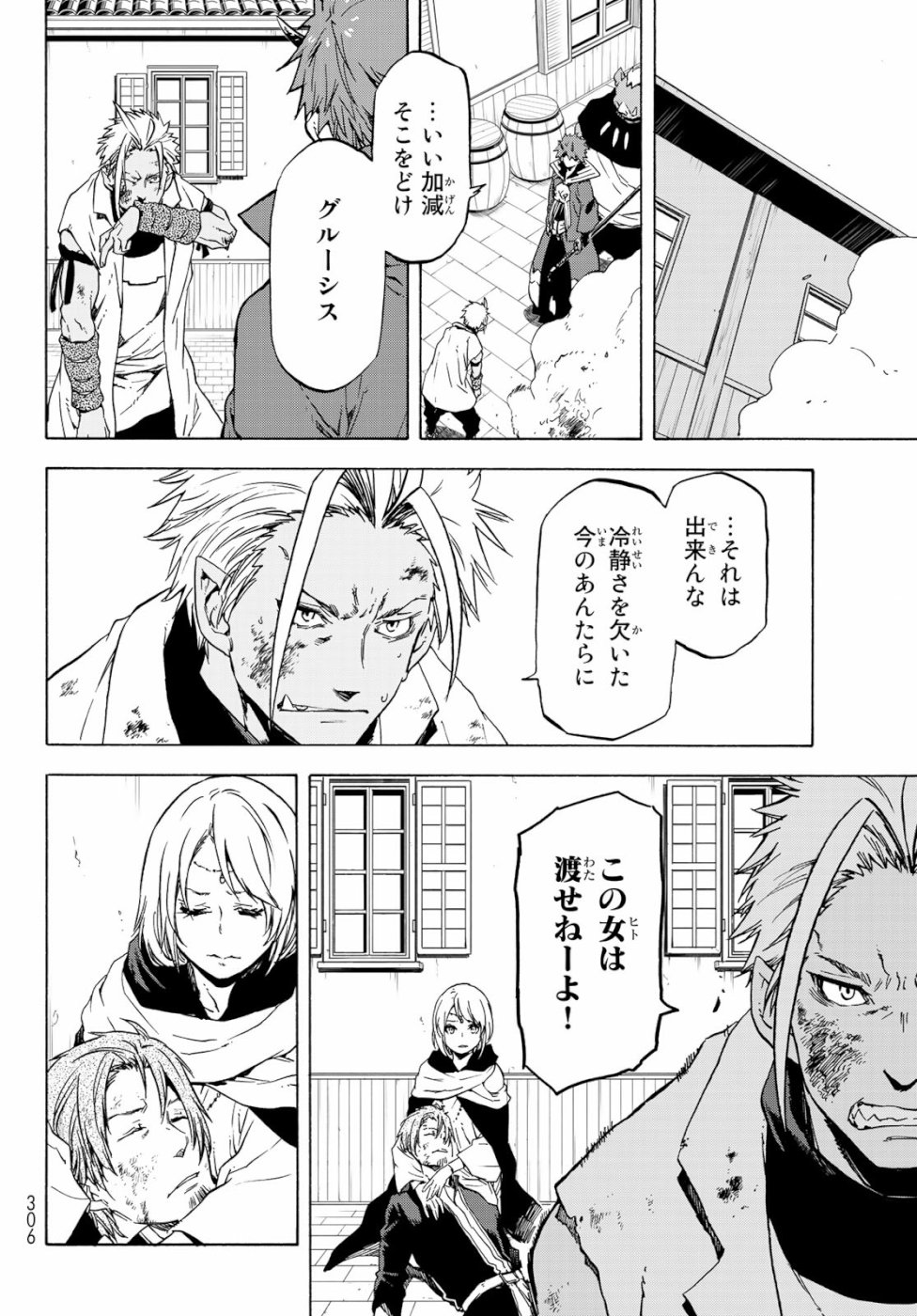 転生したらスライムだった件 Chap 59 - Next Chap 60