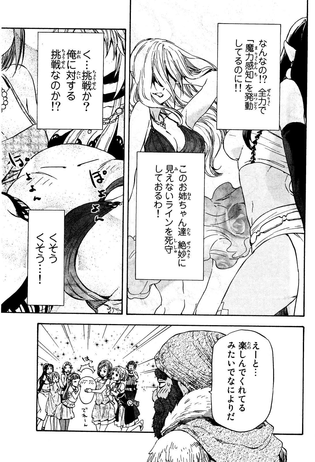 転生したらスライムだった件 Chap 6 - Next Chap 7