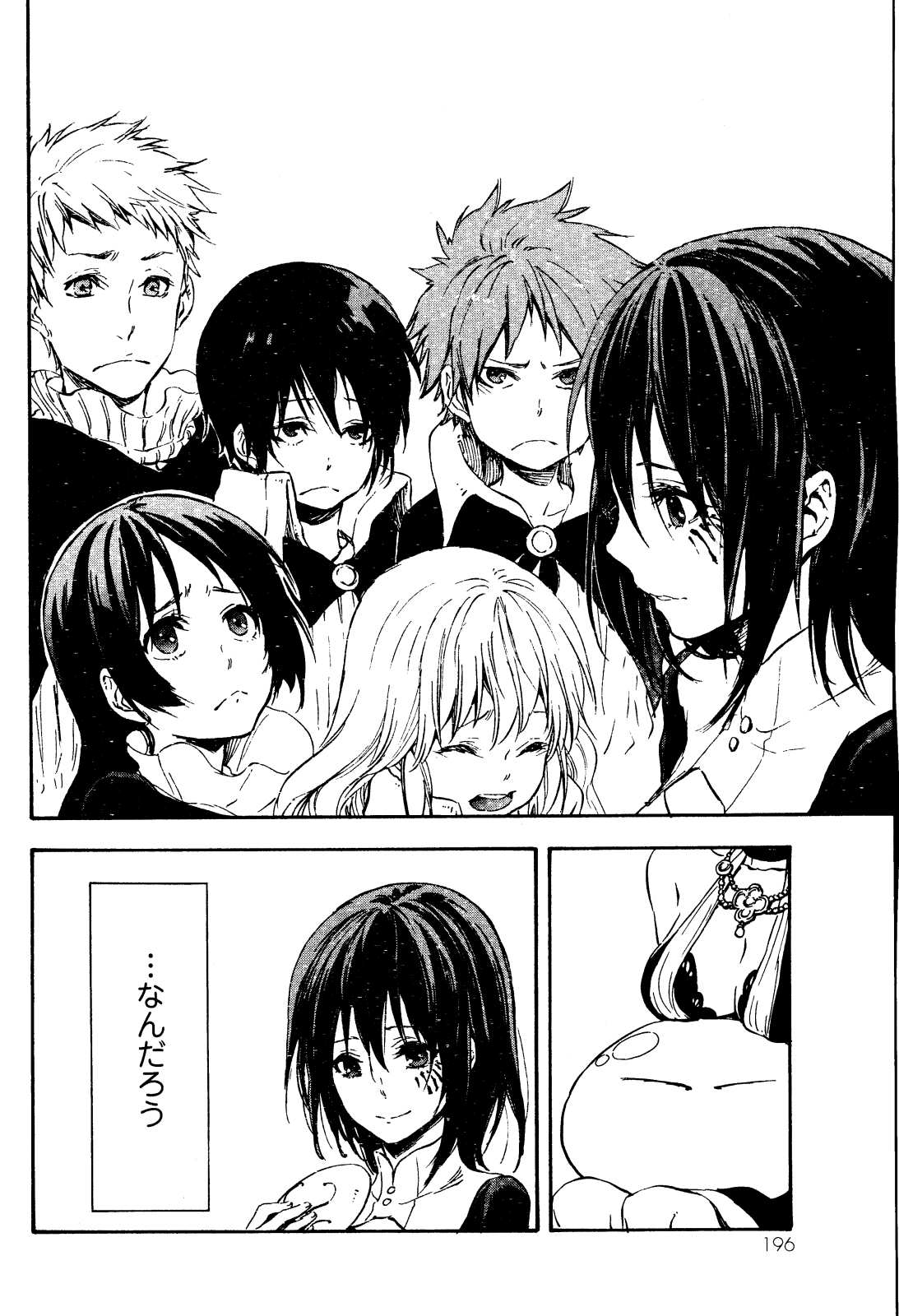 転生したらスライムだった件 Chap 6 - Next Chap 7