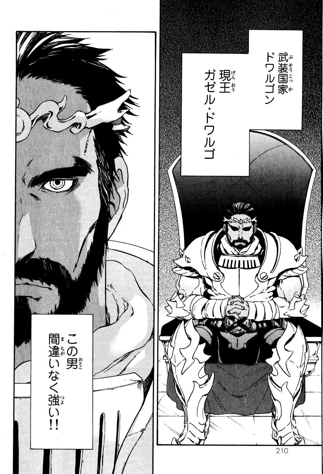 転生したらスライムだった件 Chap 6 - Next Chap 7