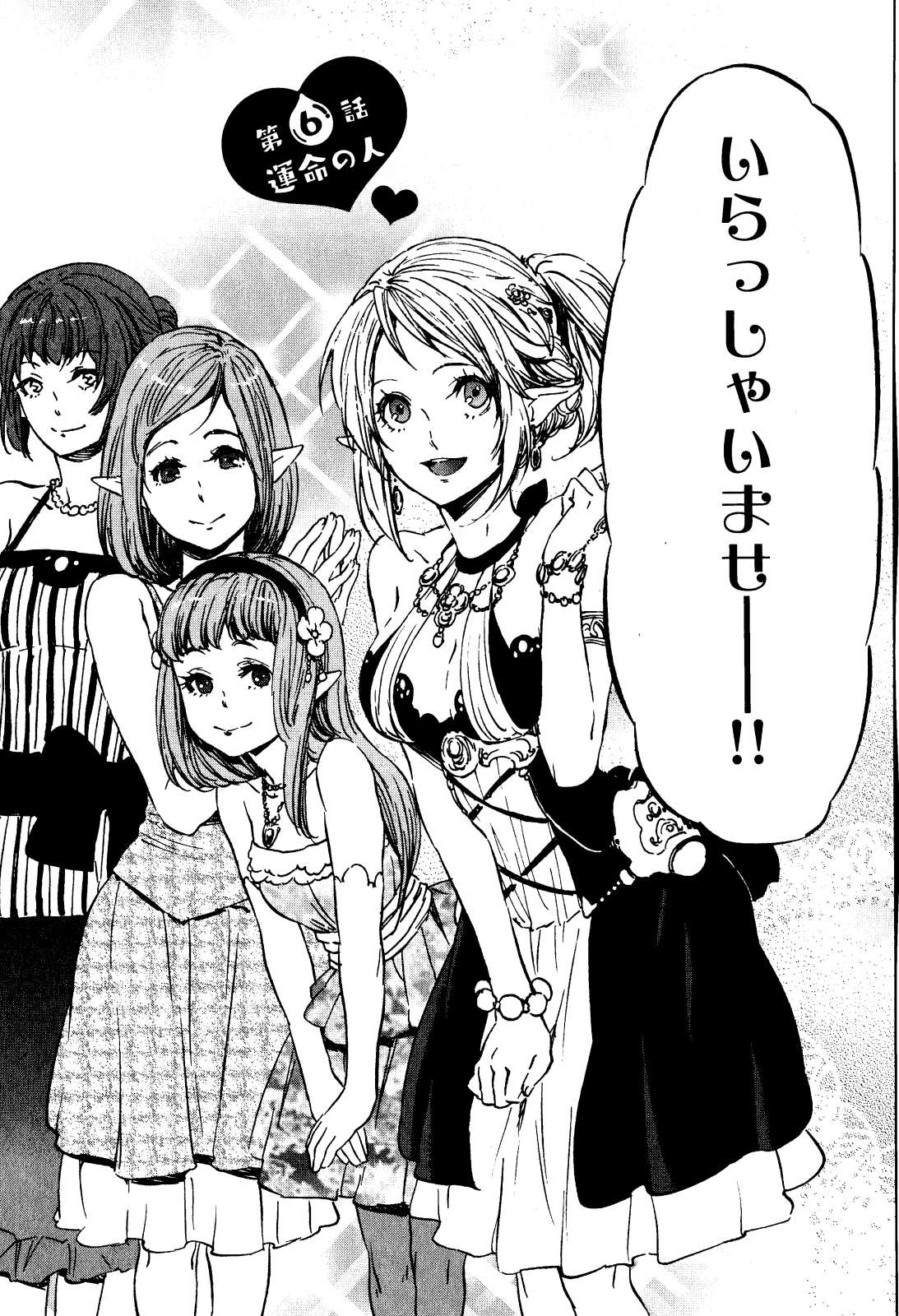 転生したらスライムだった件 Chap 6 - Next Chap 7