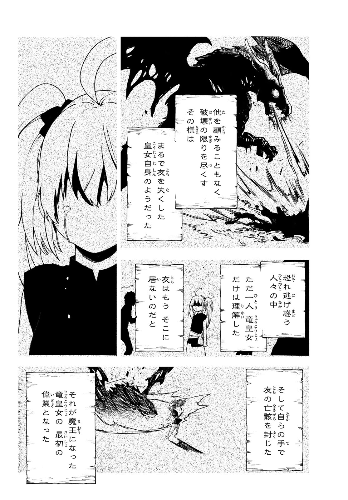 転生したらスライムだった件 Chap 60 - Next Chap 61