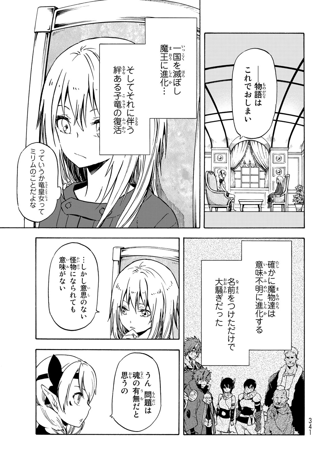 転生したらスライムだった件 Chap 60 - Next Chap 61