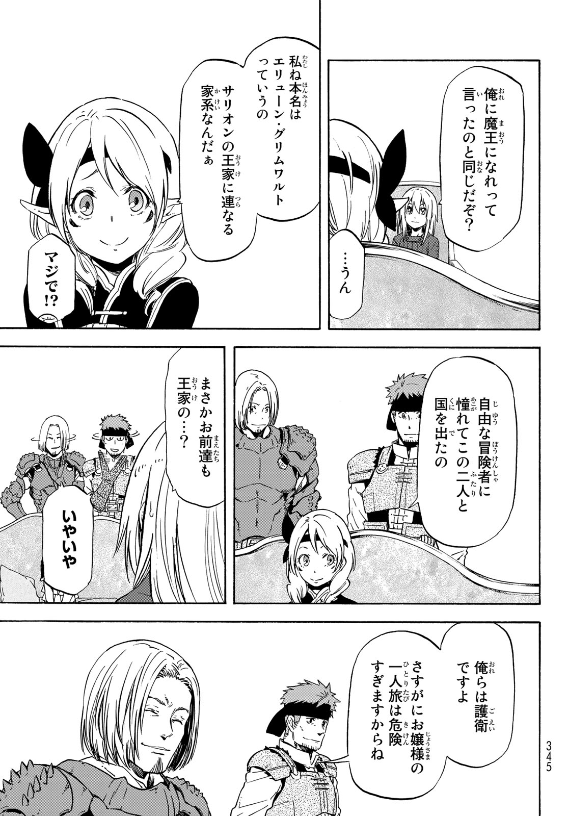 転生したらスライムだった件 Chap 60 - Next Chap 61