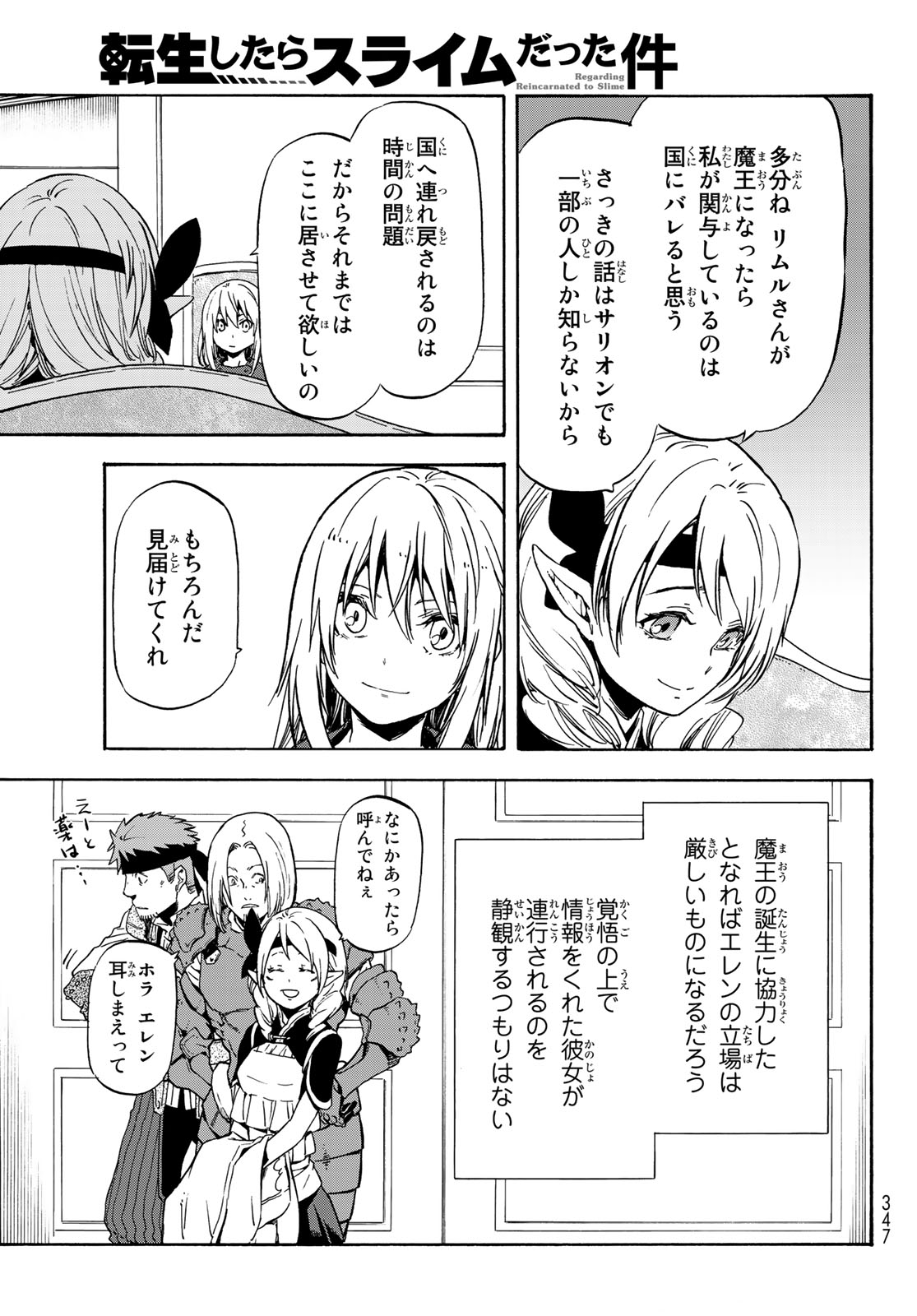 転生したらスライムだった件 Chap 60 - Next Chap 61