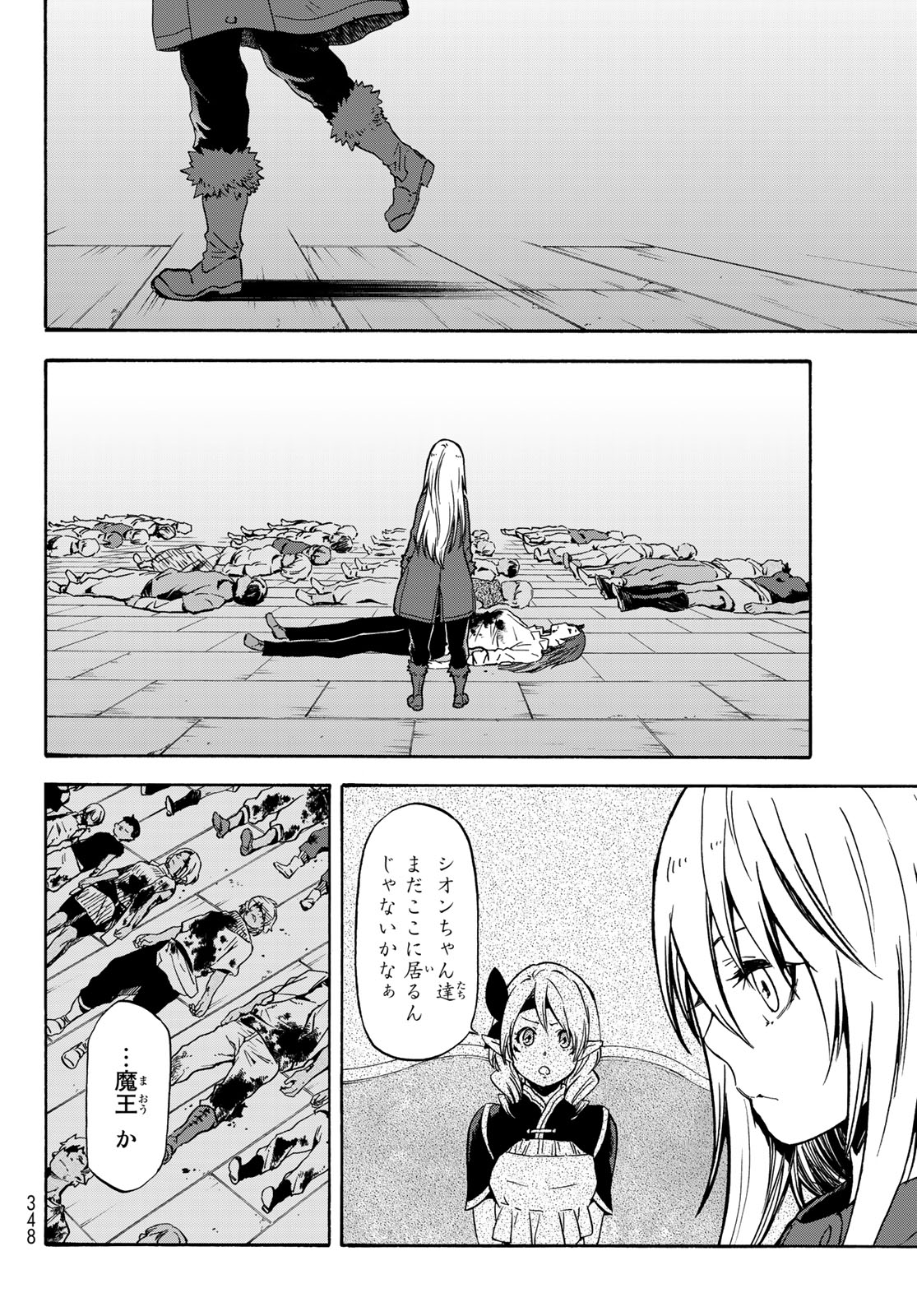 転生したらスライムだった件 Chap 60 - Next Chap 61