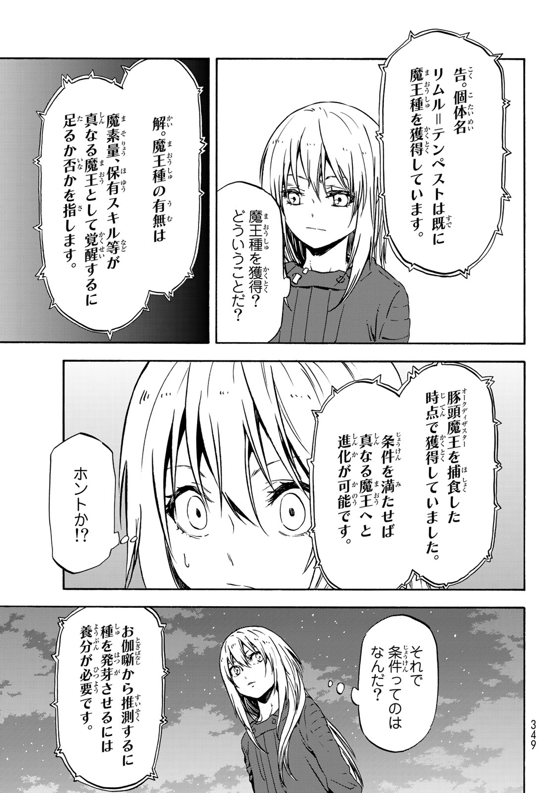 転生したらスライムだった件 Chap 60 - Next Chap 61