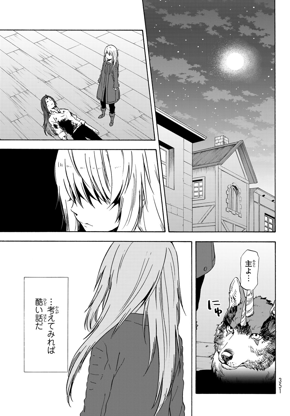 転生したらスライムだった件 Chap 60 - Next Chap 61