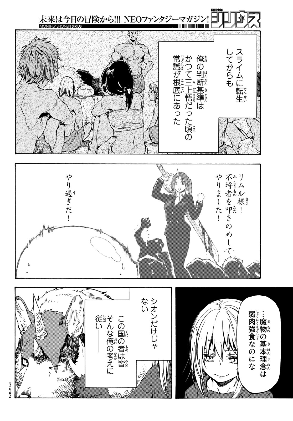 転生したらスライムだった件 Chap 60 - Next Chap 61