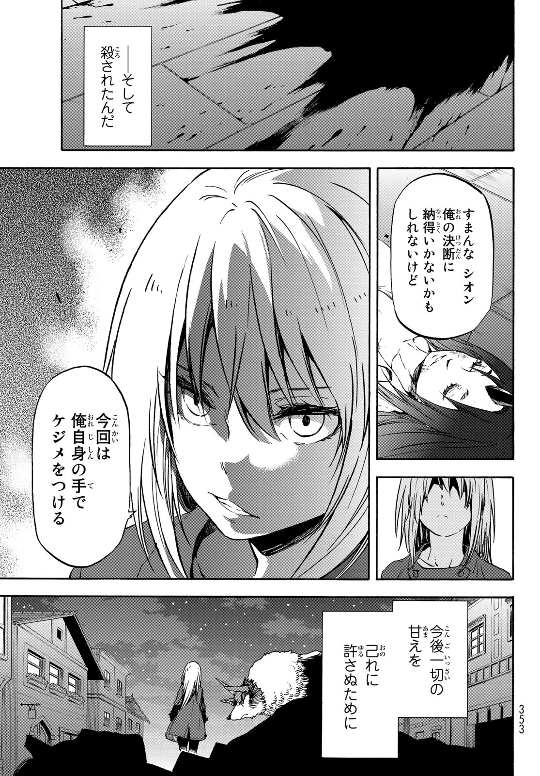 転生したらスライムだった件 Chap 60 - Next Chap 61