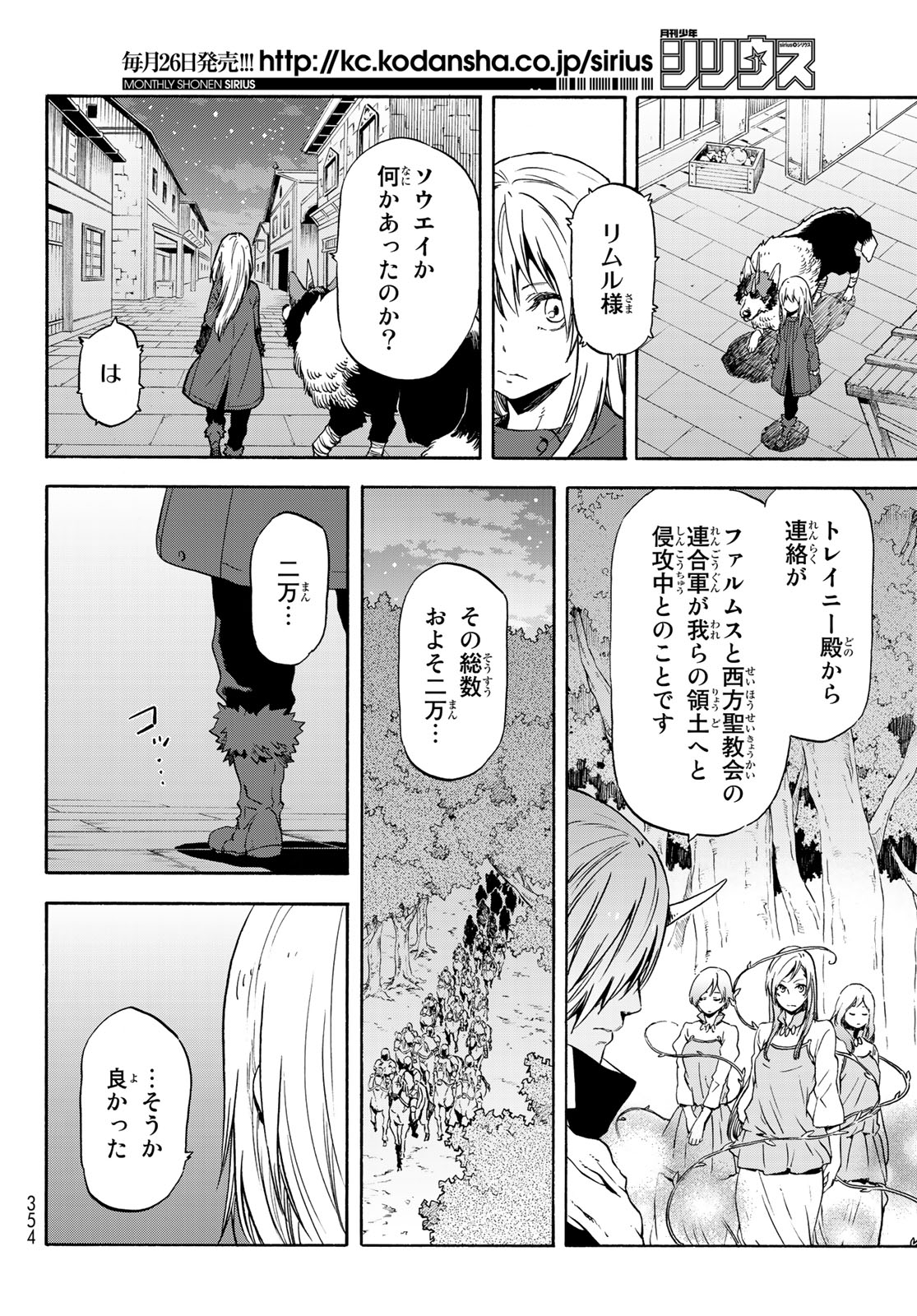 転生したらスライムだった件 Chap 60 - Next Chap 61
