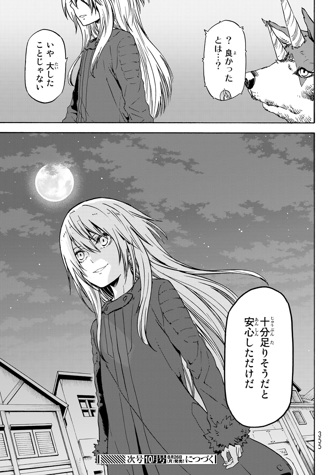 転生したらスライムだった件 Chap 60 - Next Chap 61