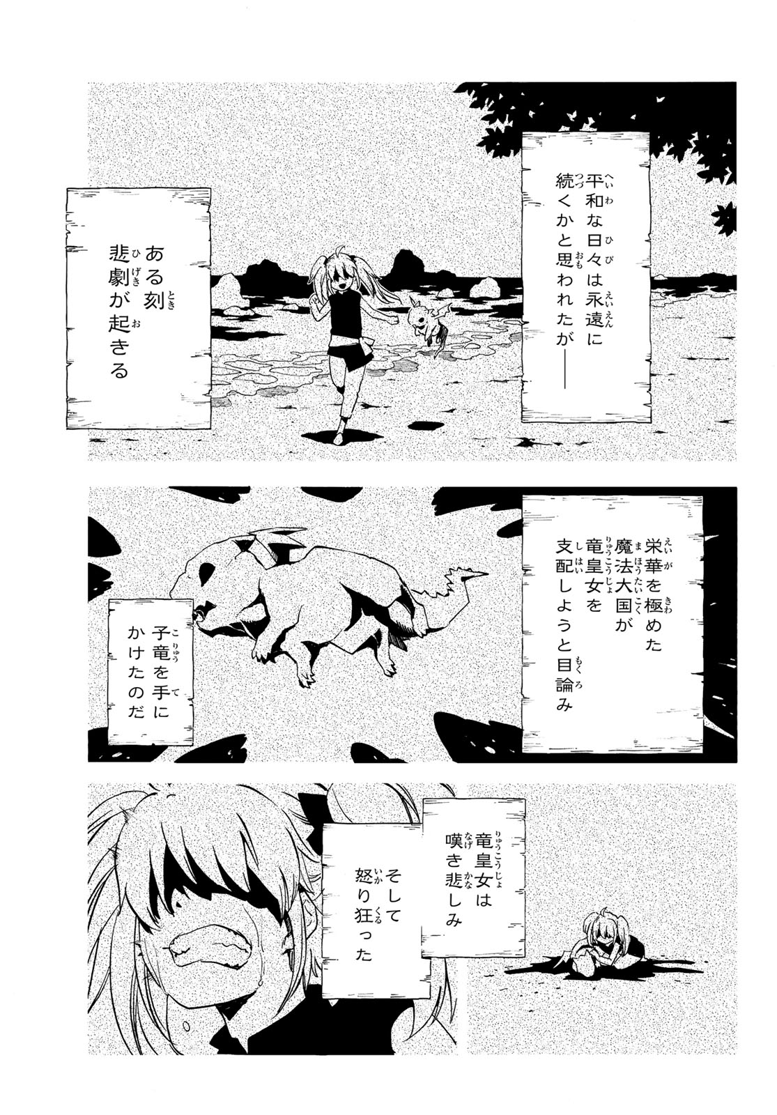 転生したらスライムだった件 Chap 60 - Next Chap 61