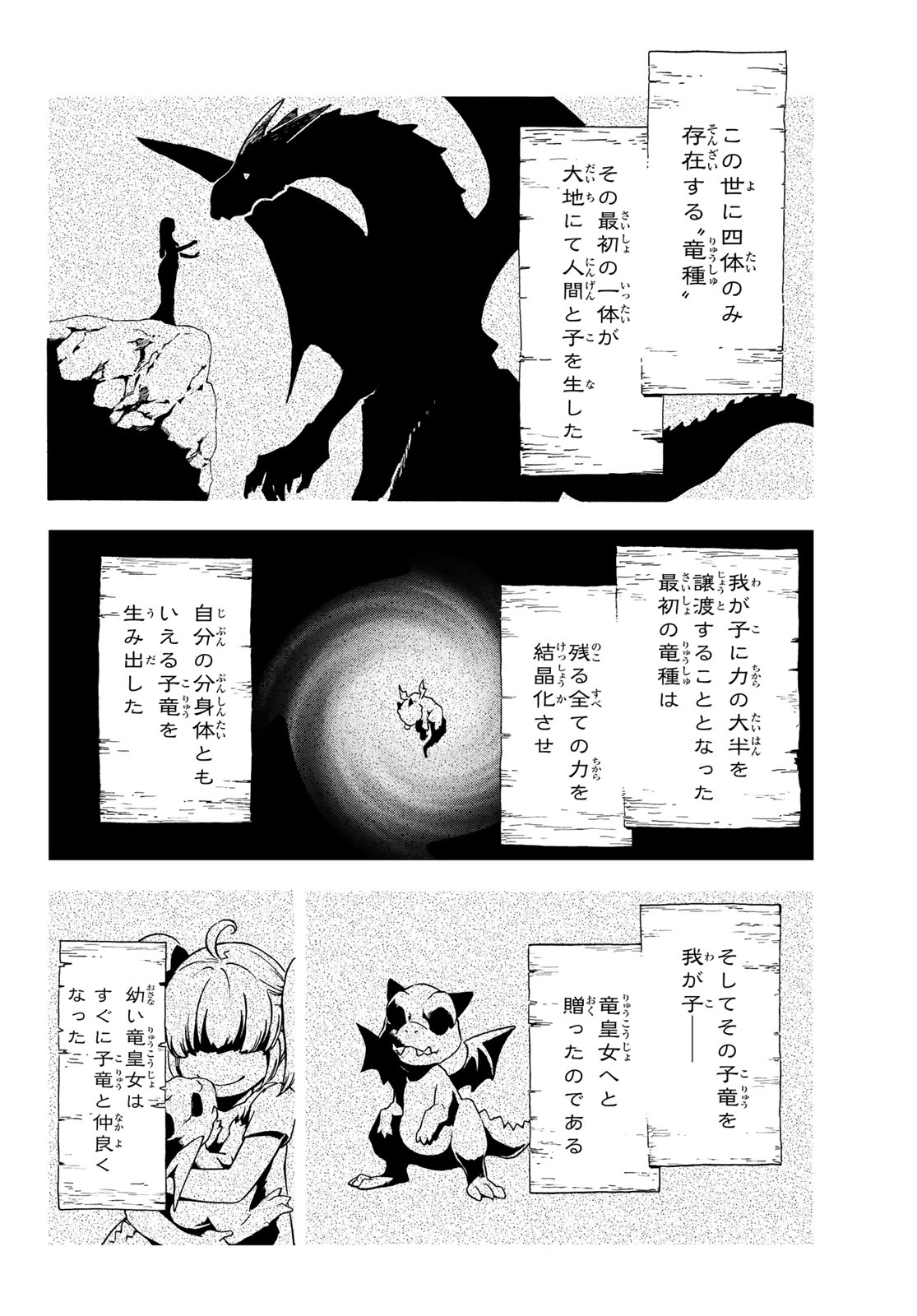 転生したらスライムだった件 Chap 60 - Next Chap 61