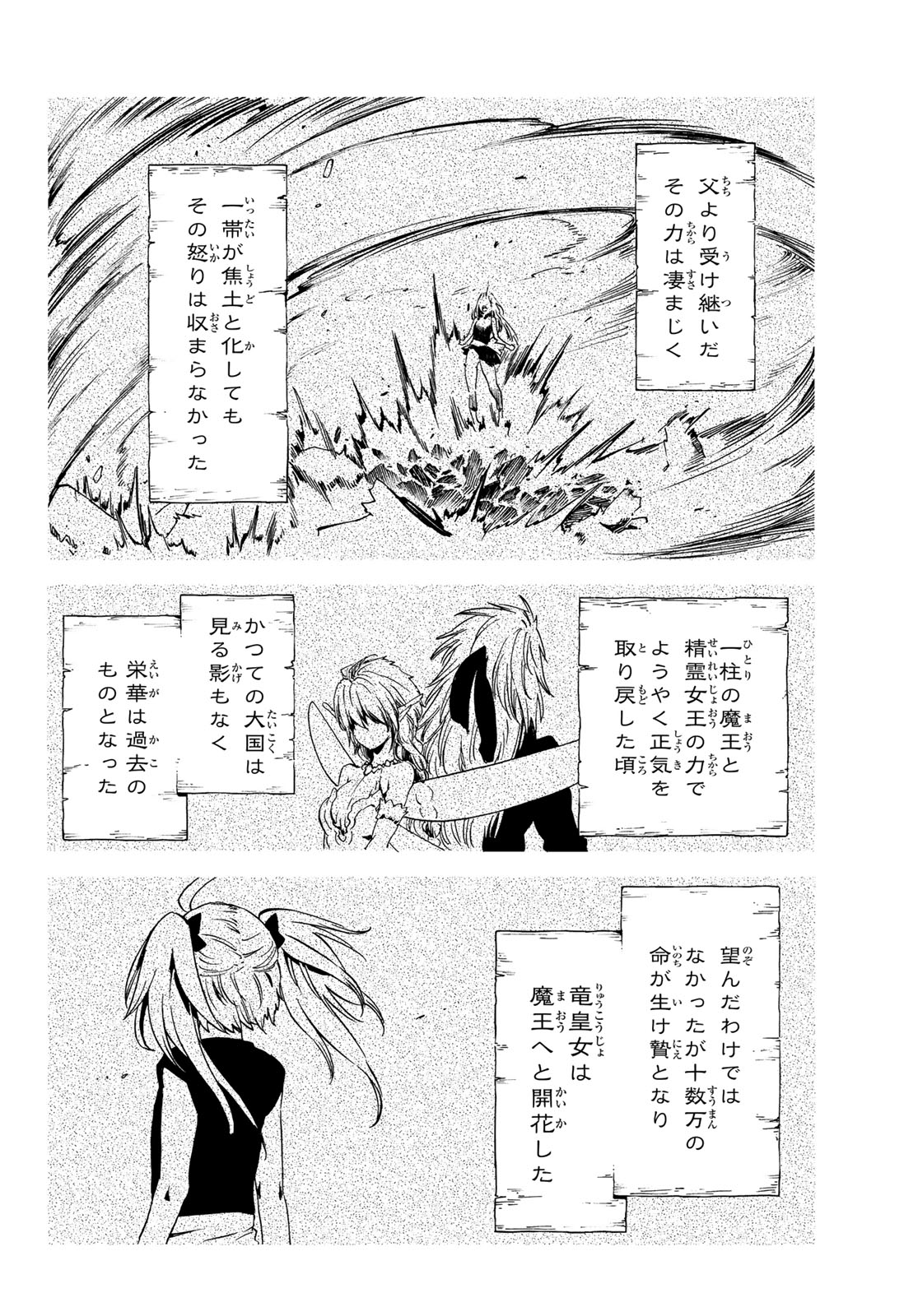 転生したらスライムだった件 Chap 60 - Next Chap 61