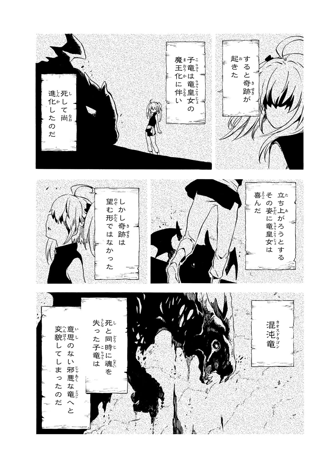転生したらスライムだった件 Chap 60 - Next Chap 61