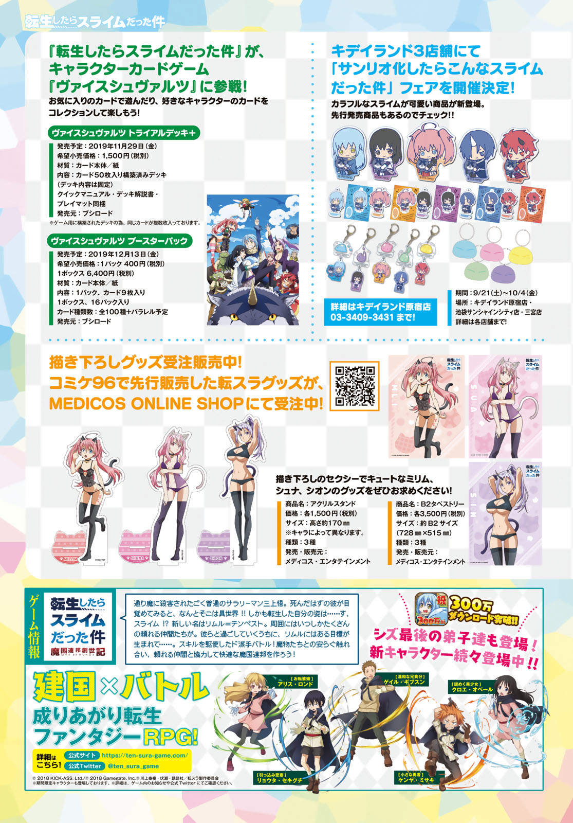 転生したらスライムだった件 Chap 61 - Next Chap 62