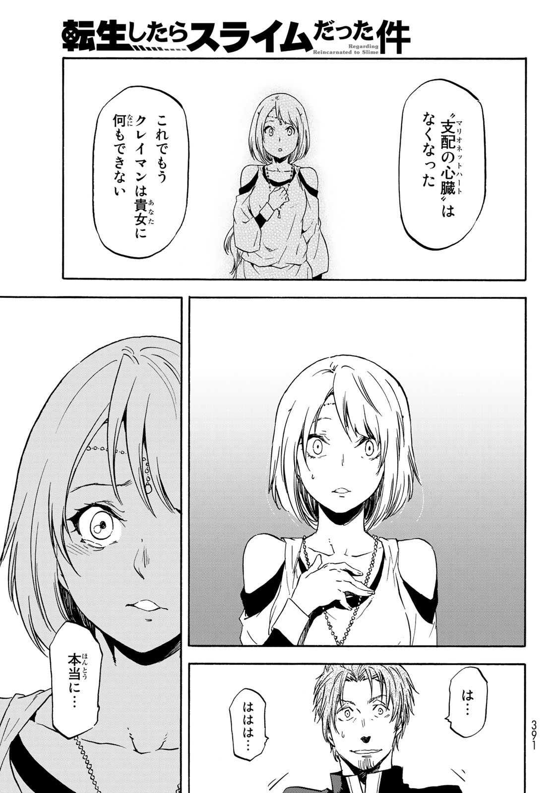 転生したらスライムだった件 Chap 61 - Next Chap 62