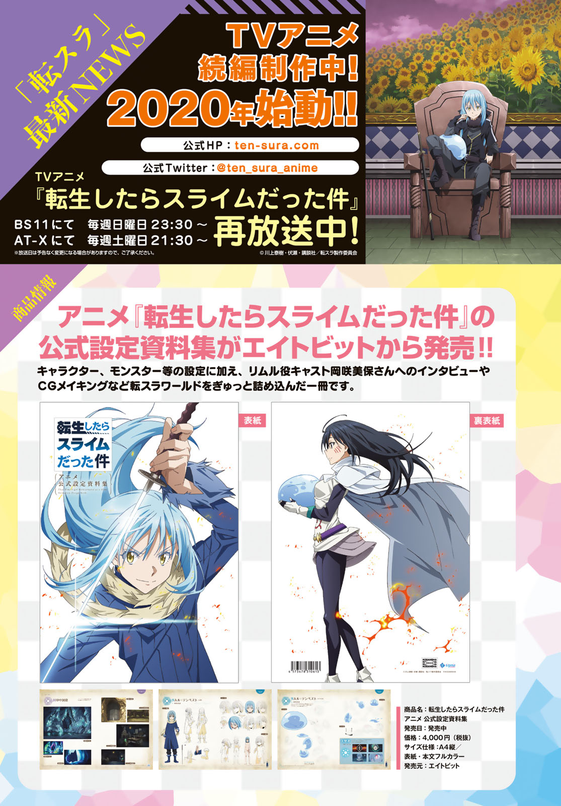 転生したらスライムだった件 Chap 61 - Next Chap 62