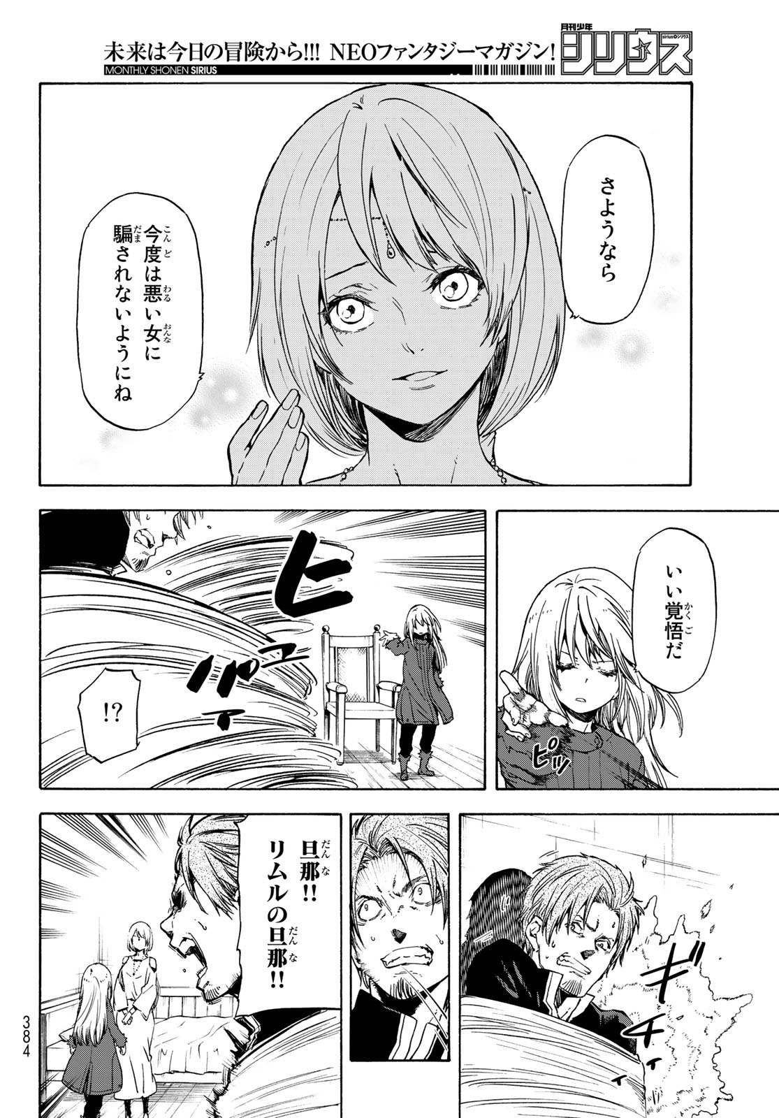 転生したらスライムだった件 Chap 61 - Next Chap 62