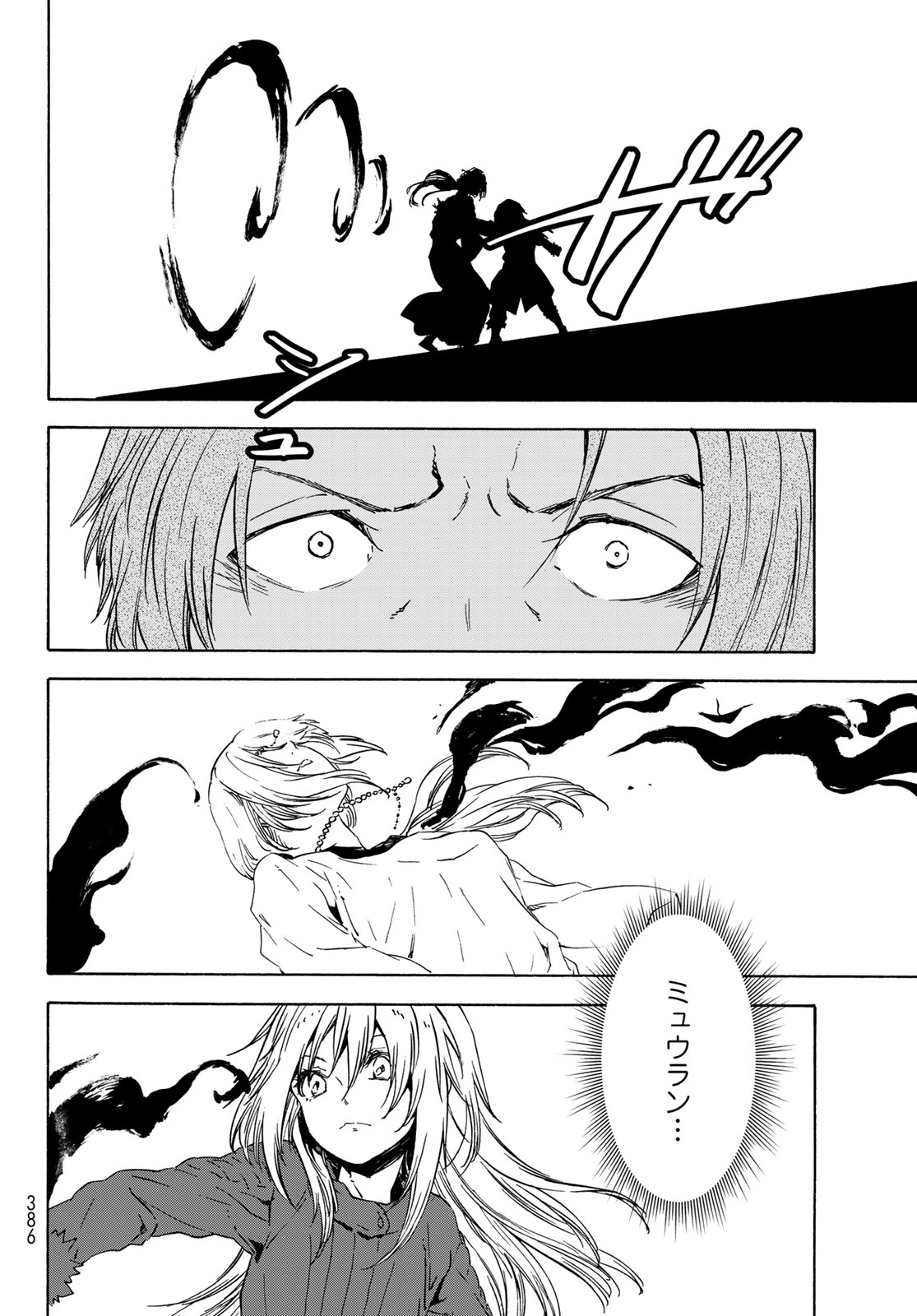 転生したらスライムだった件 Chap 61 - Next Chap 62