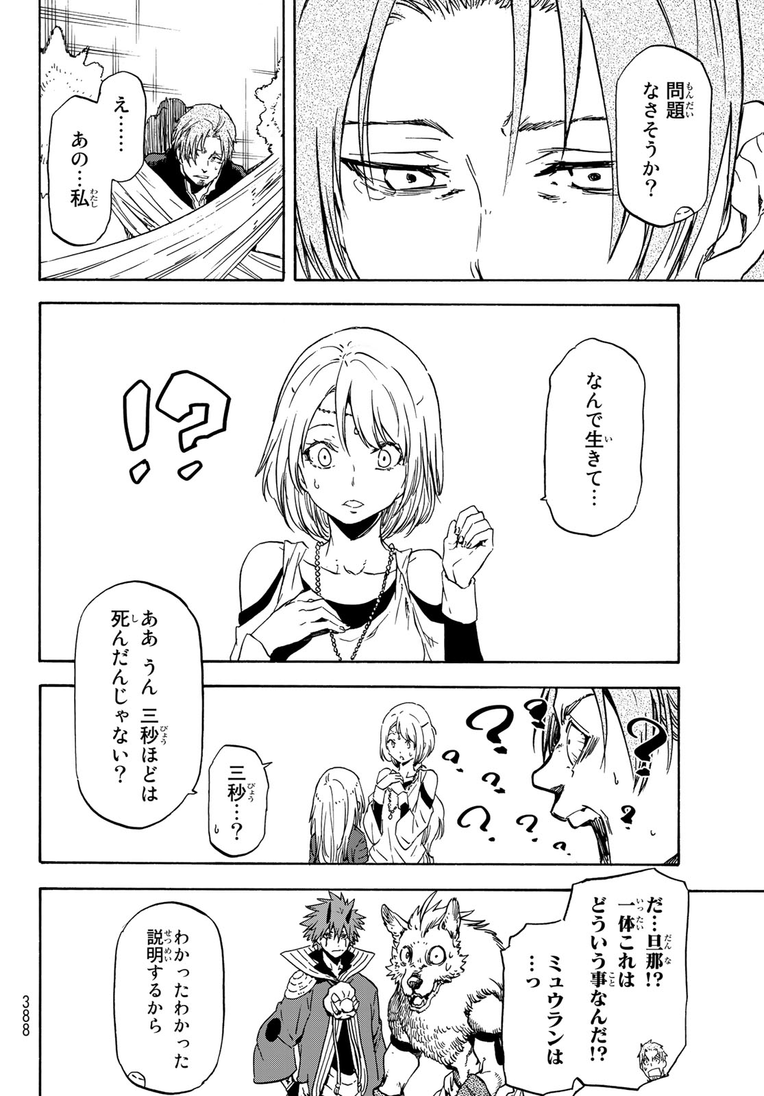 転生したらスライムだった件 Chap 61 - Next Chap 62