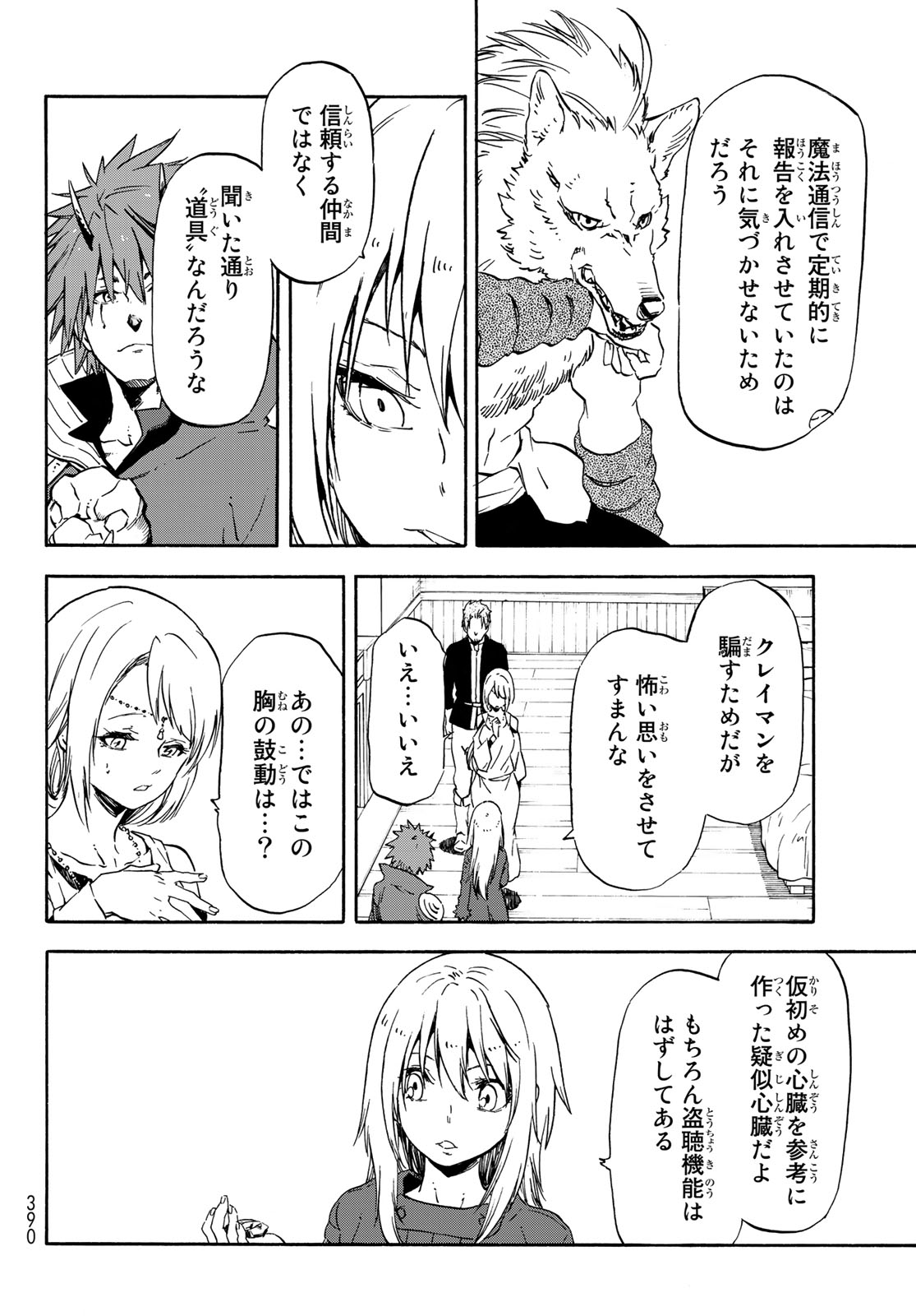 転生したらスライムだった件 Chap 61 - Next Chap 62