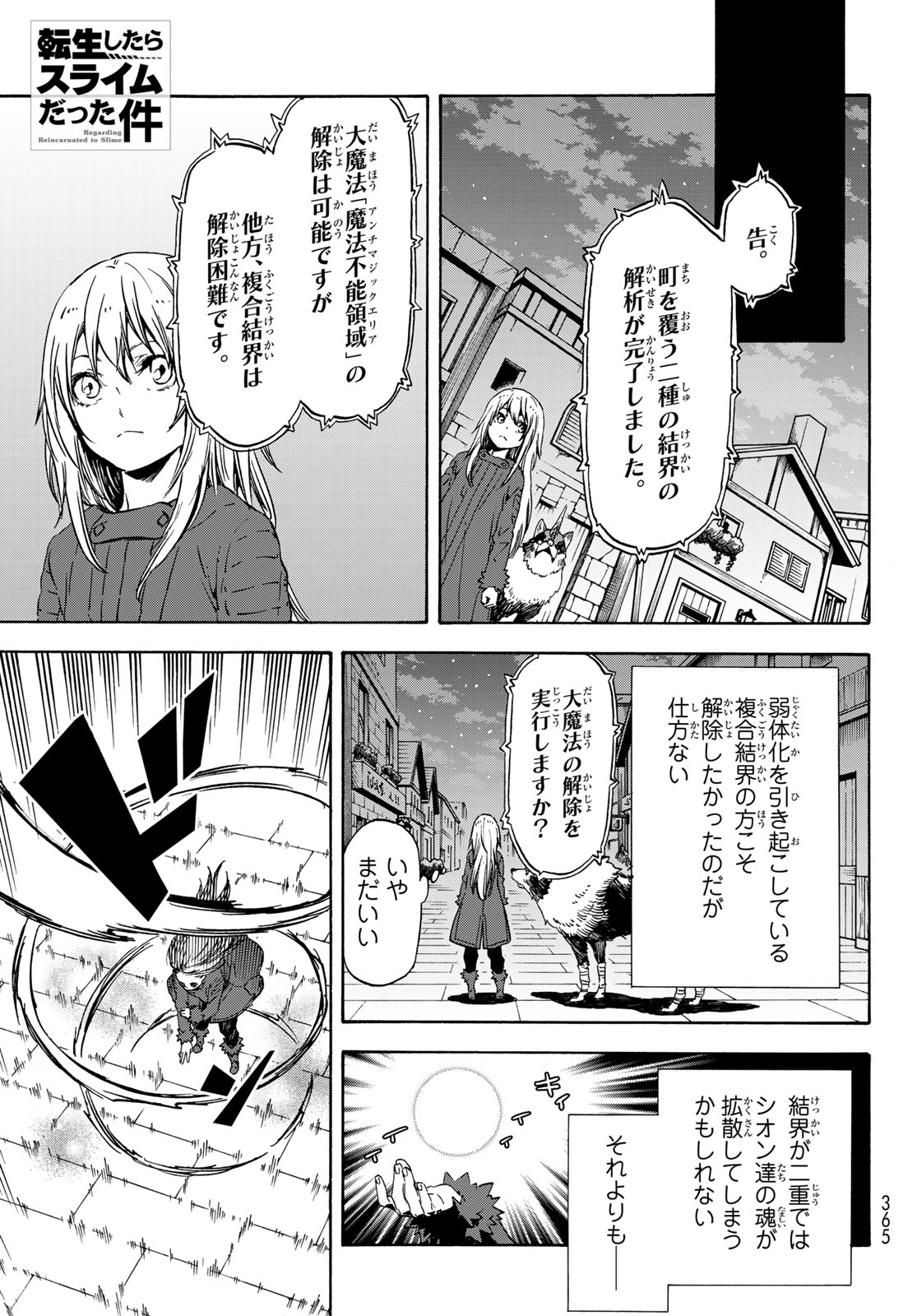転生したらスライムだった件 Chap 61 - Next Chap 62