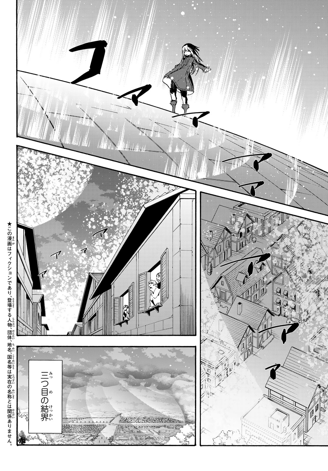 転生したらスライムだった件 Chap 61 - Next Chap 62