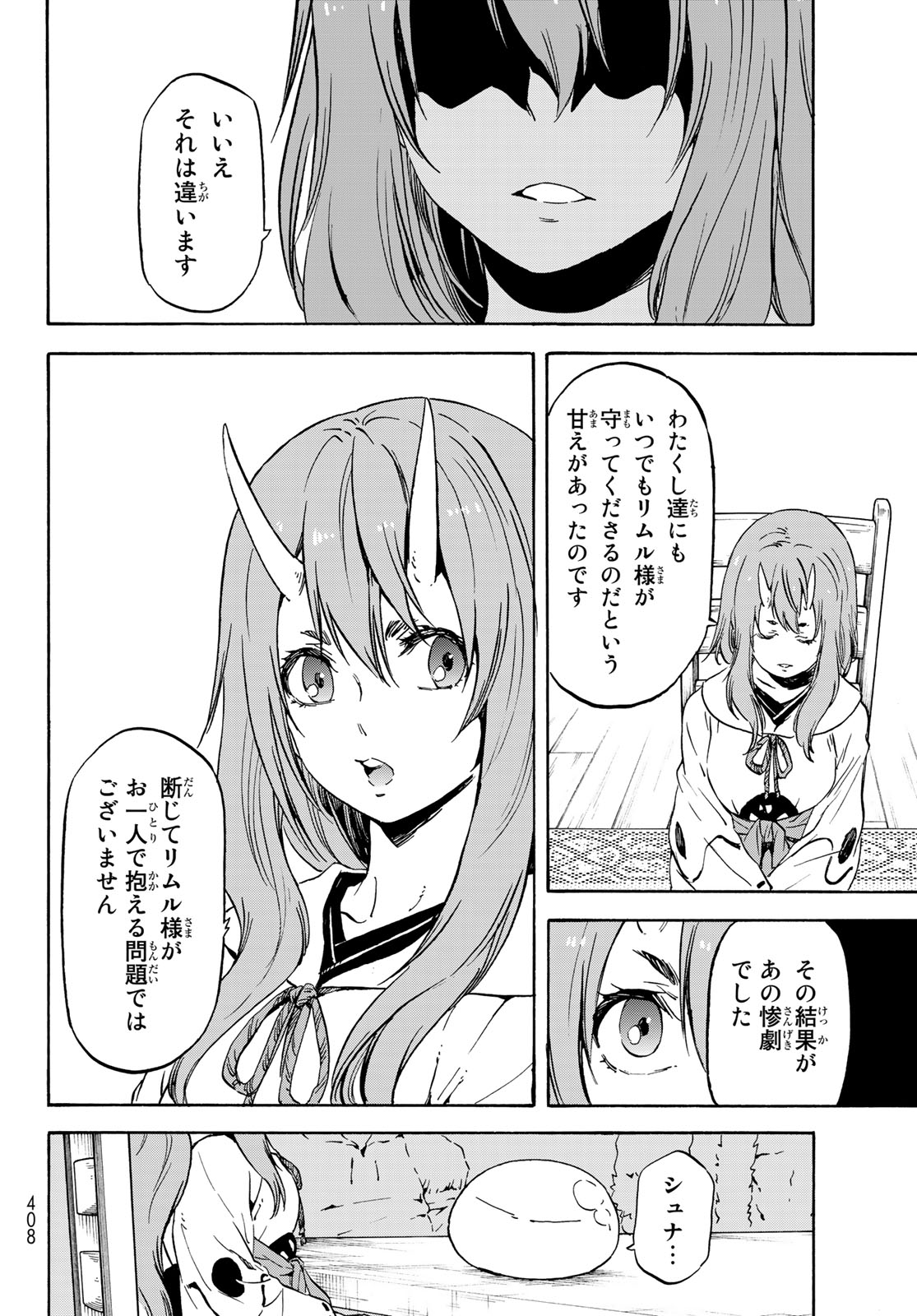 転生したらスライムだった件 Chap 62 - Next Chap 63