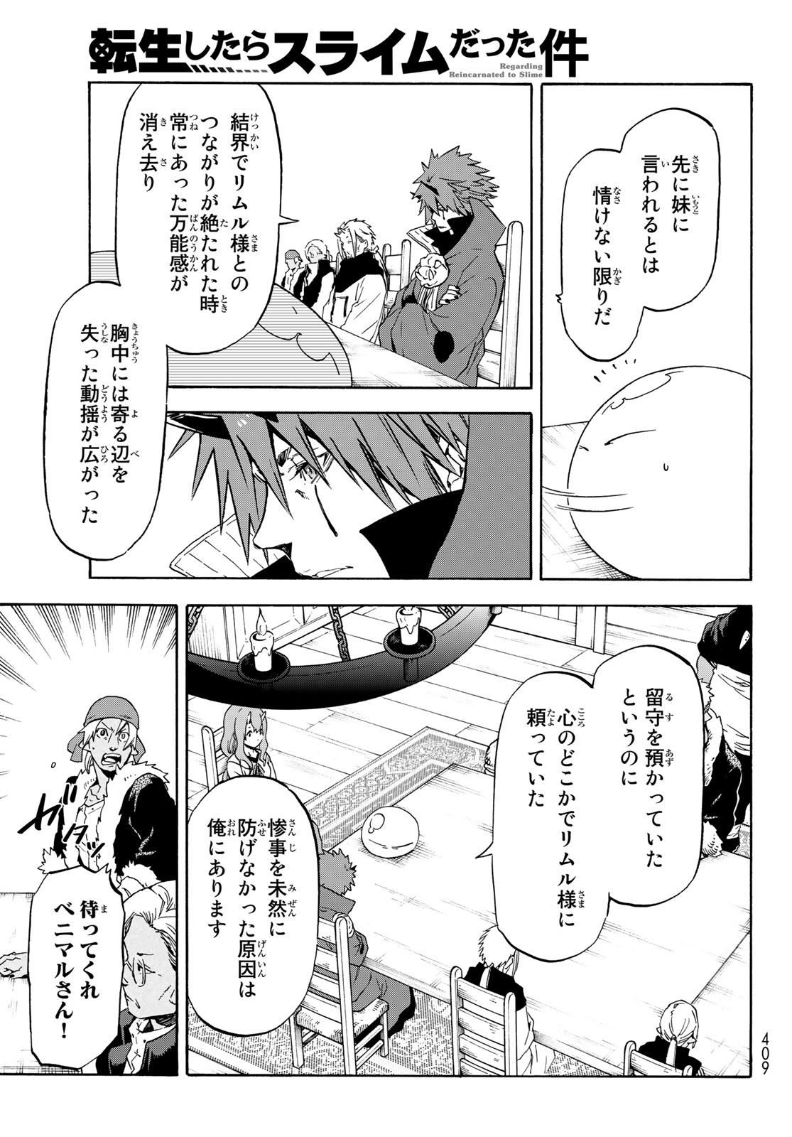 転生したらスライムだった件 Chap 62 - Next Chap 63