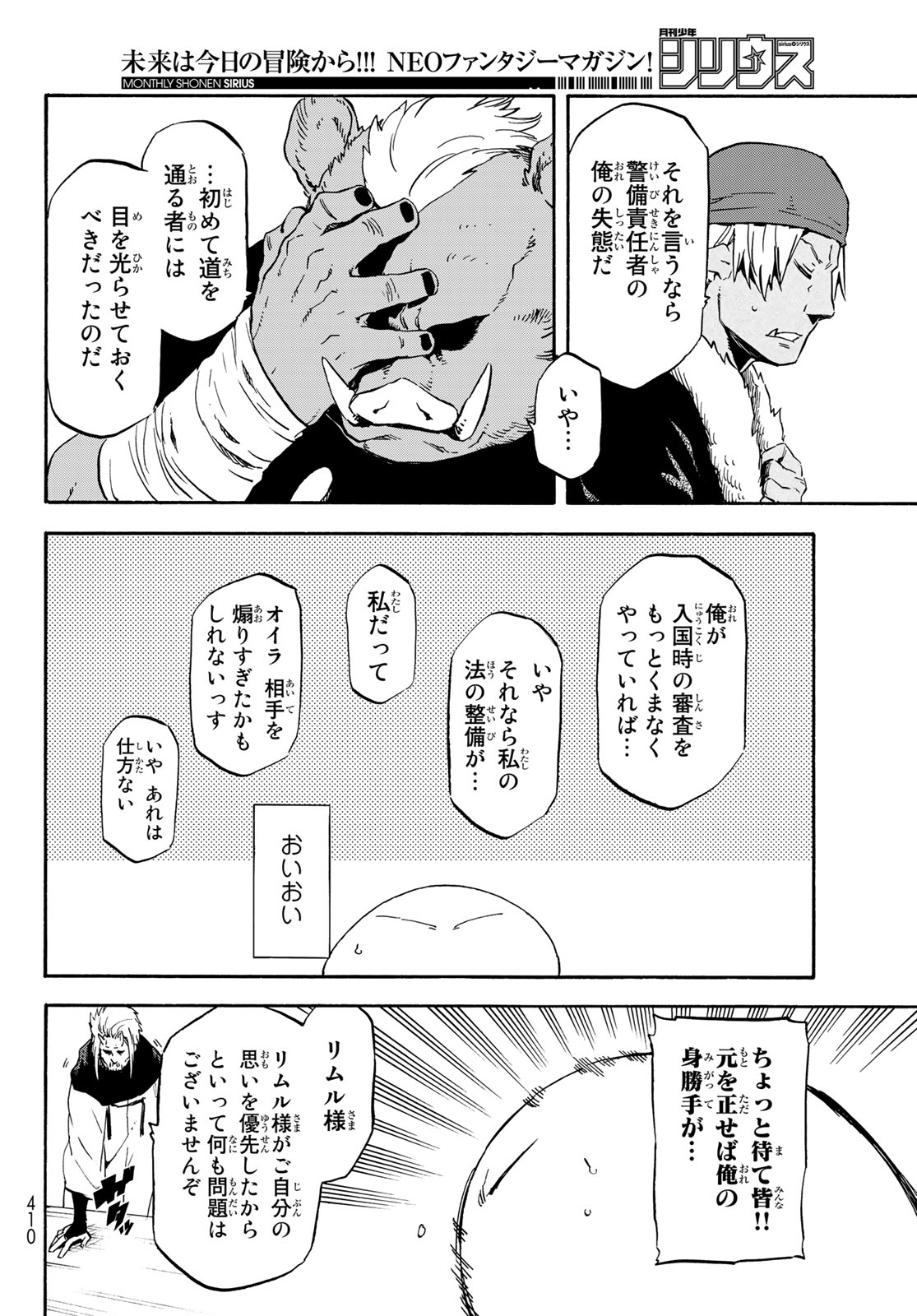 転生したらスライムだった件 Chap 62 - Next Chap 63