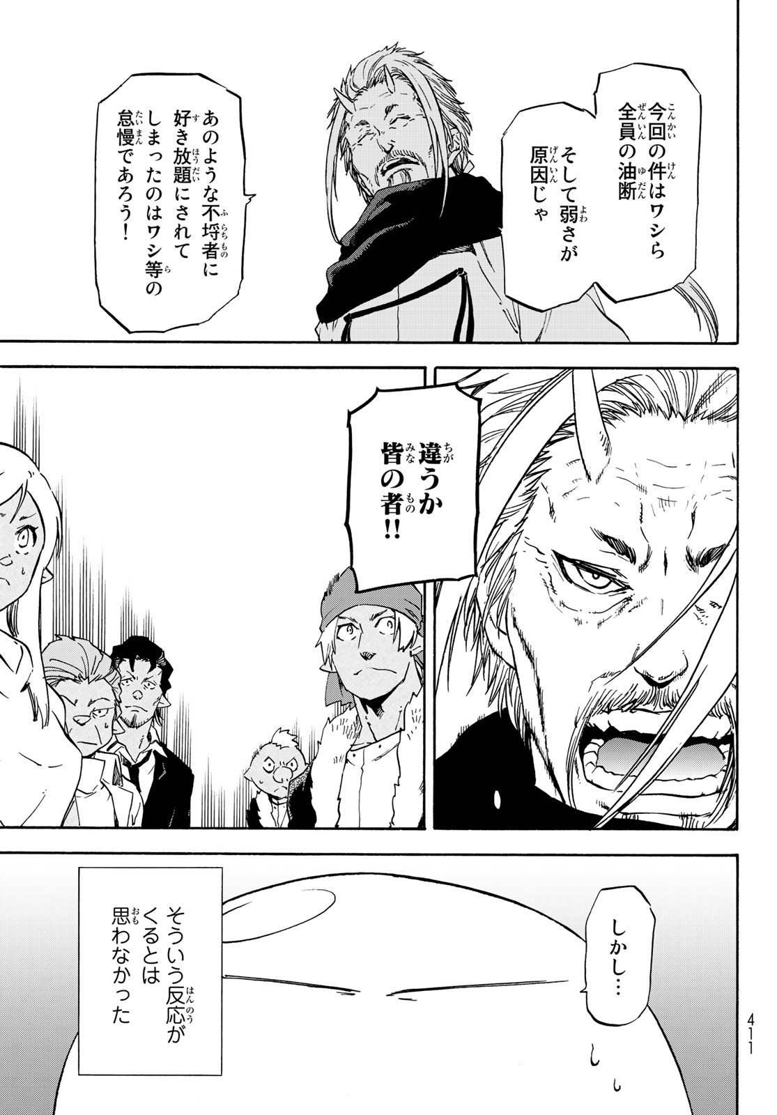 転生したらスライムだった件 Chap 62 - Next Chap 63