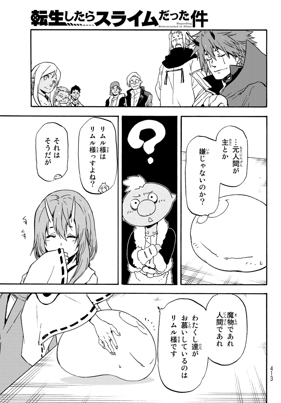 転生したらスライムだった件 Chap 62 - Next Chap 63