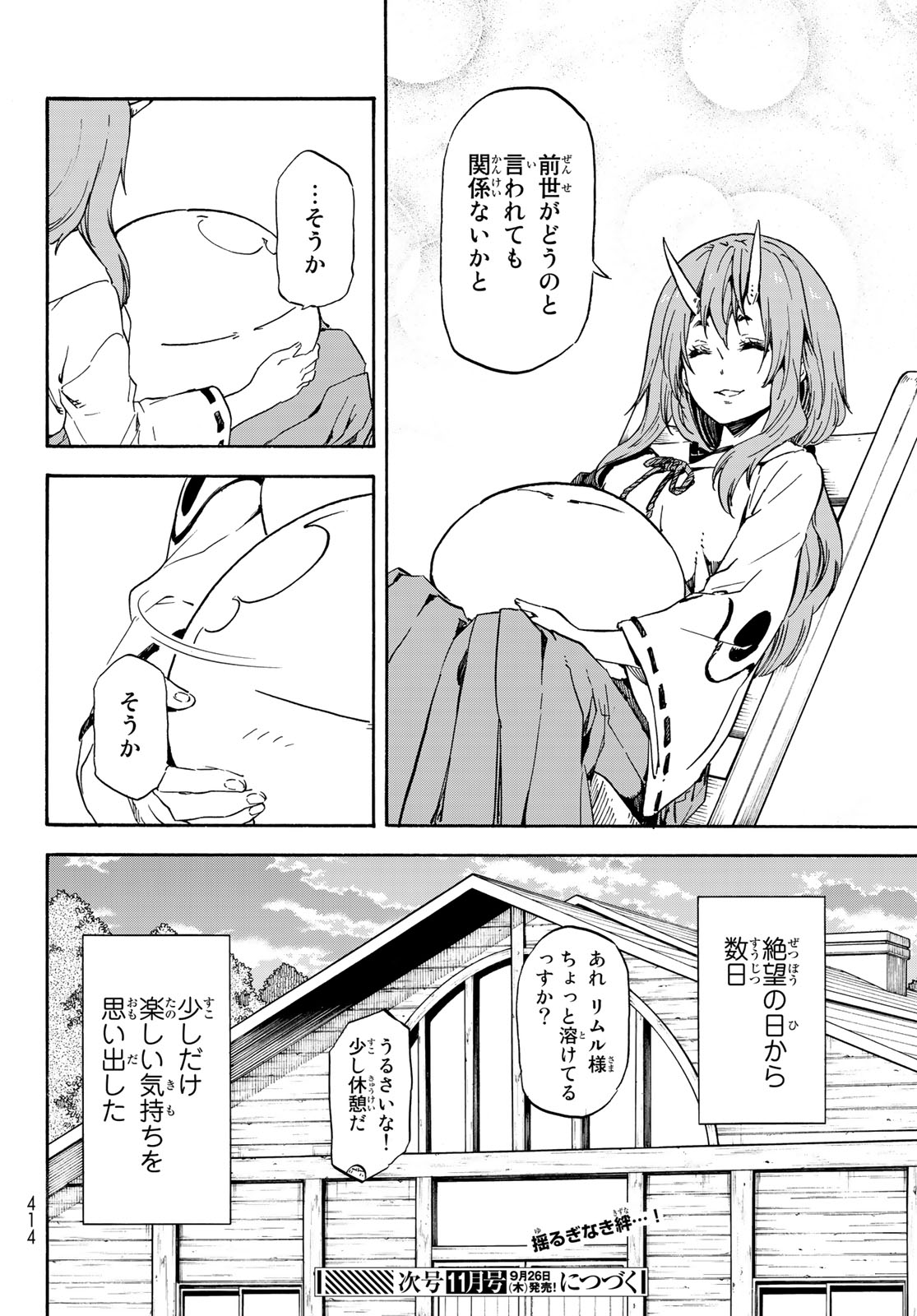 転生したらスライムだった件 Chap 62 - Next Chap 63
