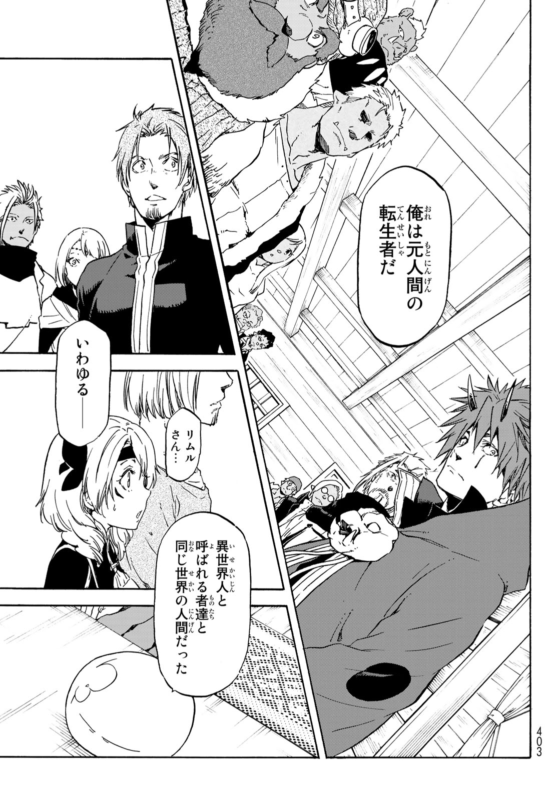 転生したらスライムだった件 Chap 62 - Next Chap 63