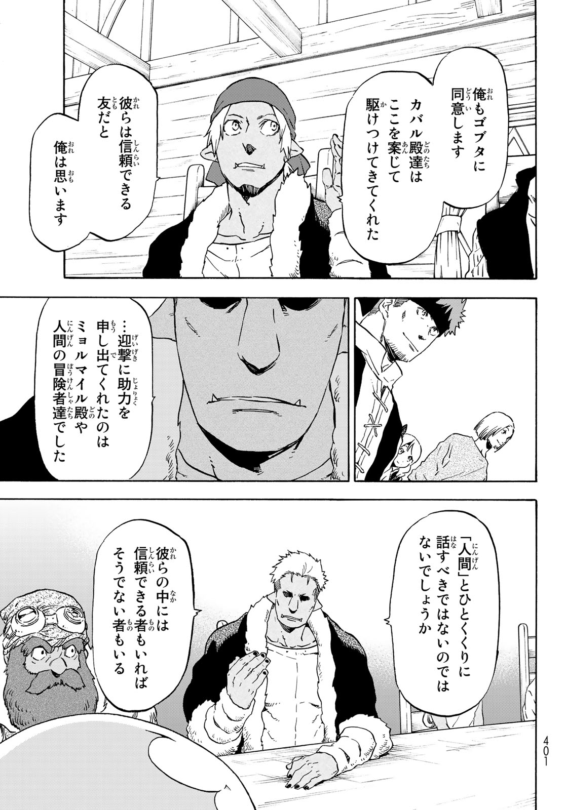 転生したらスライムだった件 Chap 62 - Next Chap 63