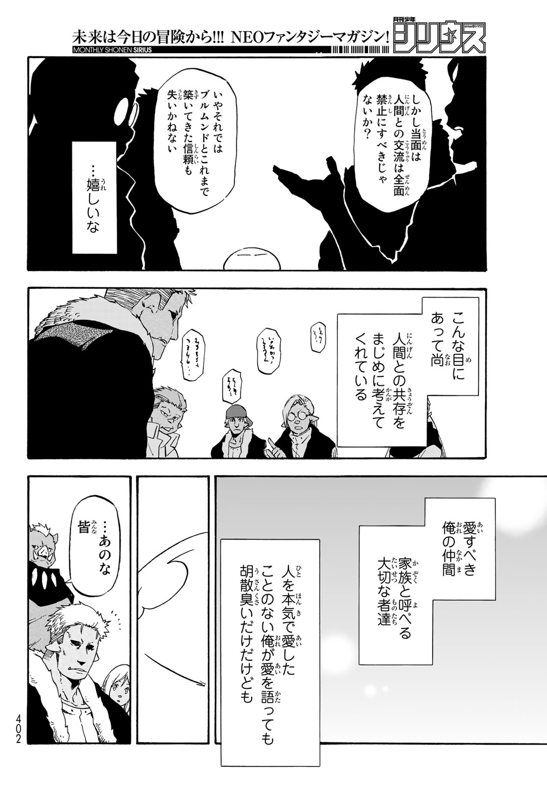 転生したらスライムだった件 Chap 62 - Next Chap 63