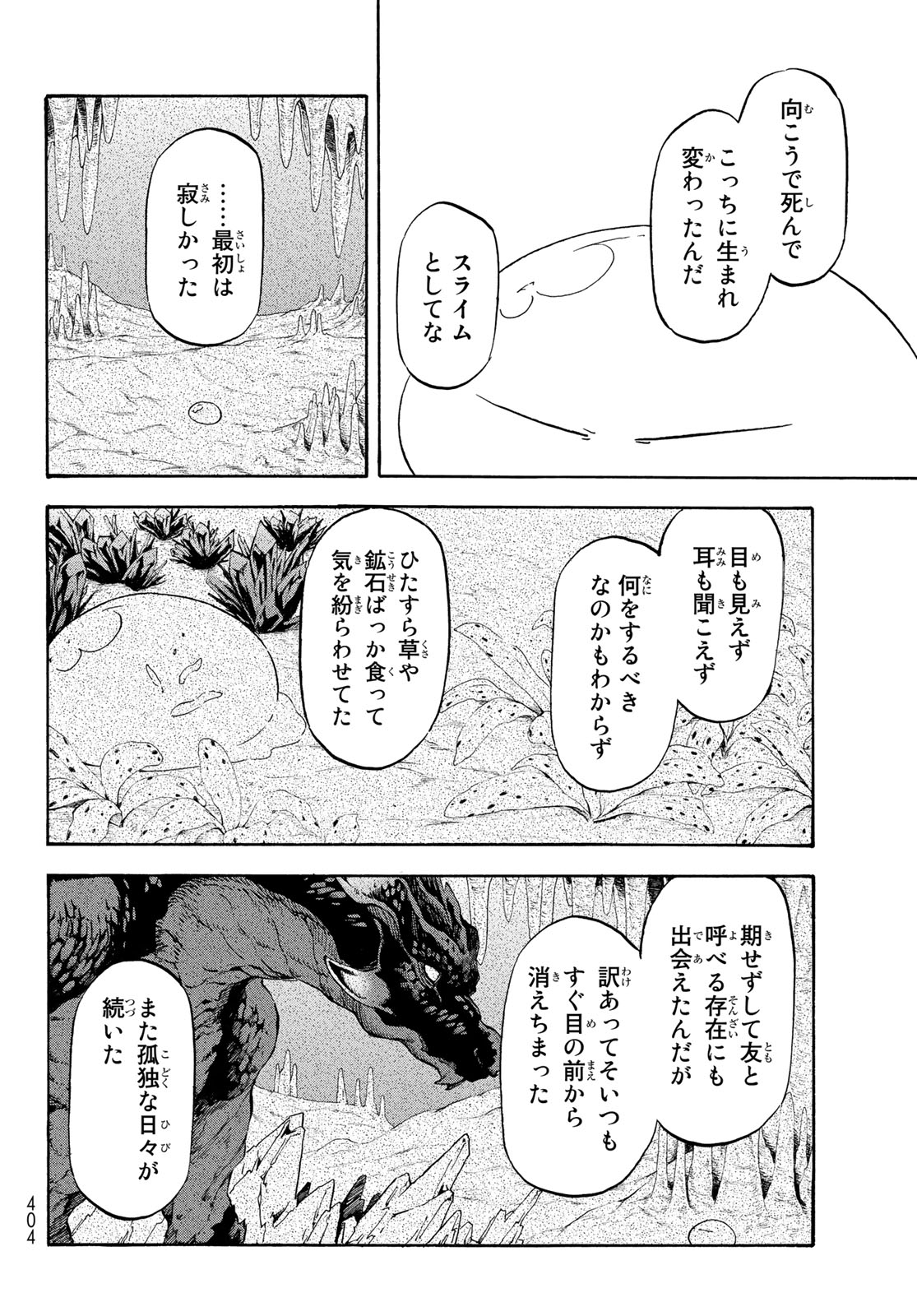 転生したらスライムだった件 Chap 62 - Next Chap 63