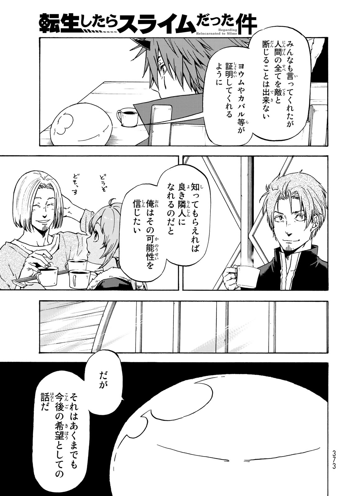 転生したらスライムだった件 Chap 63 - Next Chap 64