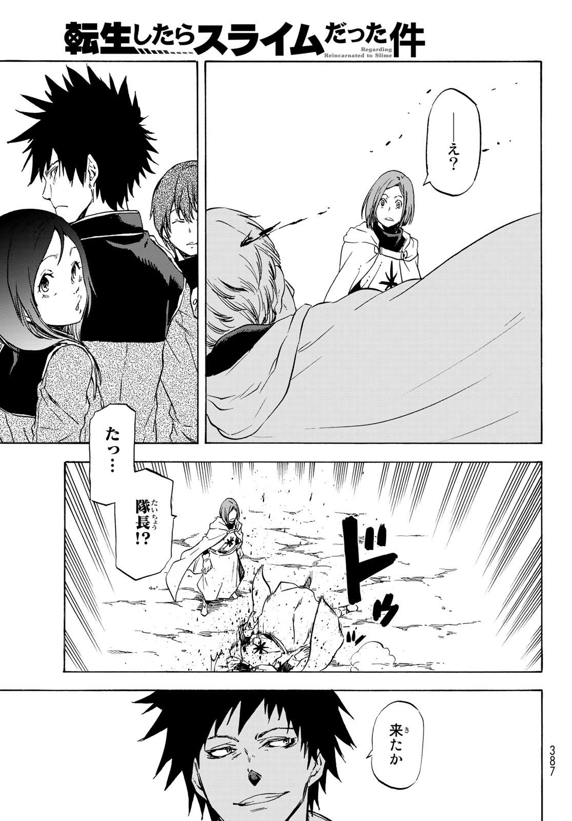 転生したらスライムだった件 Chap 63 - Next Chap 64