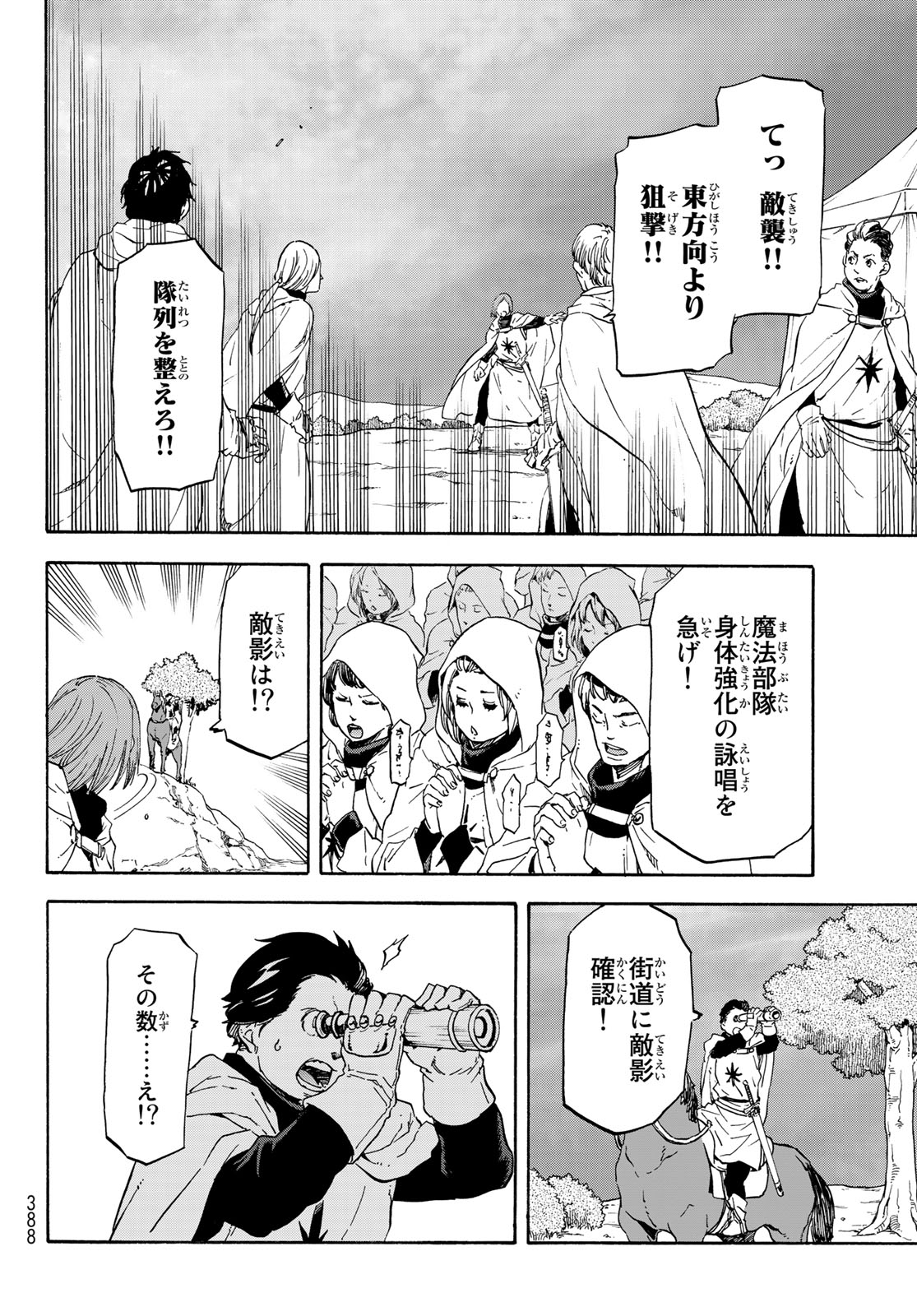 転生したらスライムだった件 Chap 63 - Next Chap 64