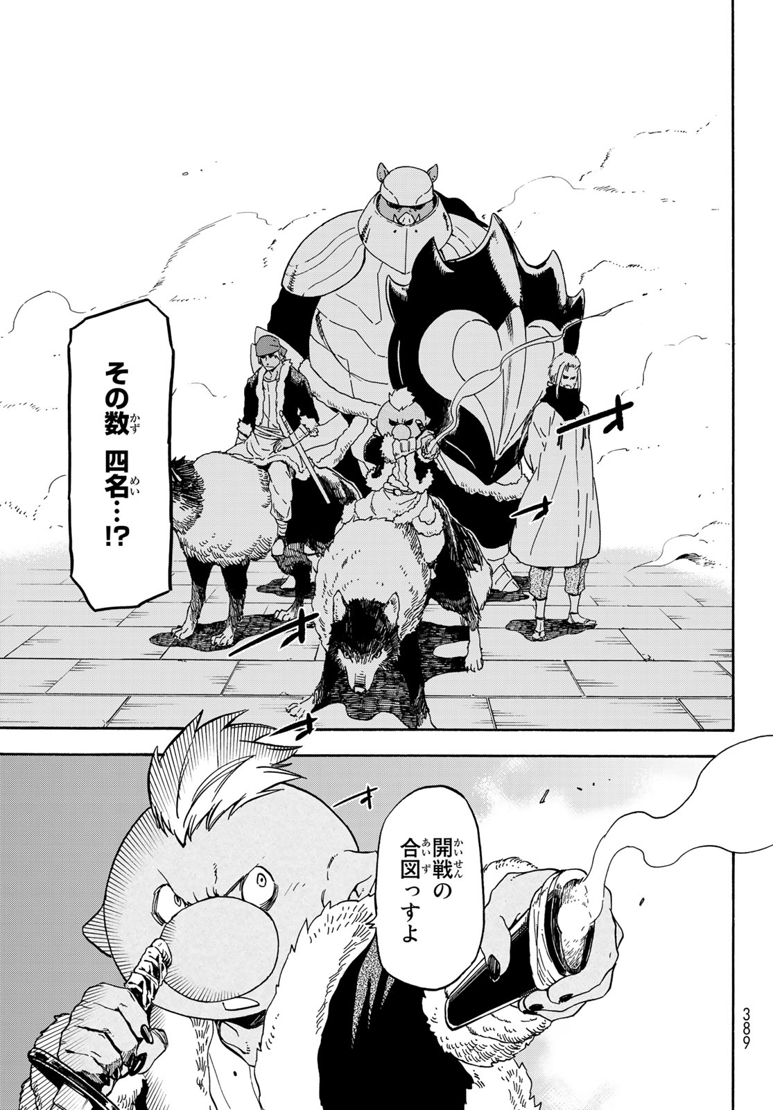 転生したらスライムだった件 Chap 63 - Next Chap 64